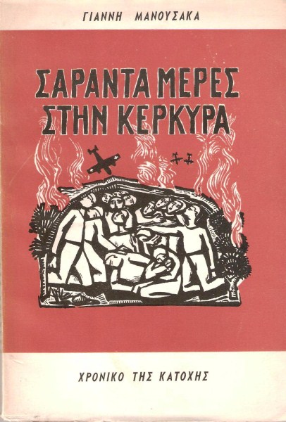 Εἰκόνα