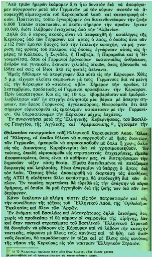 Εἰκόνα